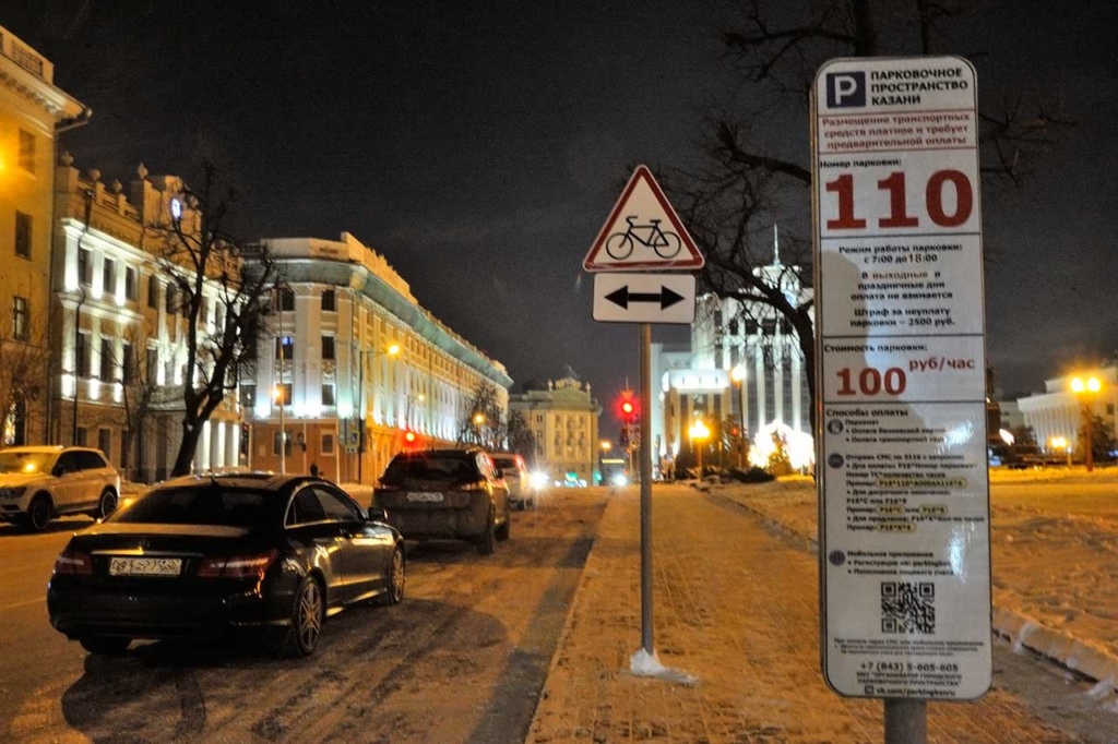 В Казани изменился режим работы платных муниципальных парковок. Фото: Игорь Галиев.